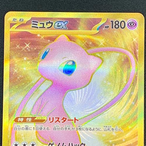 ミュウex ポケモンカード 208/165 UR