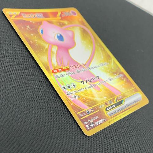 ミュウex ポケモンカード 208/165 UR