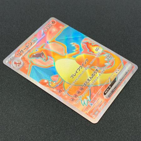 リザードンex ポケモンカード 185/165 SR｜トレファクONLINE