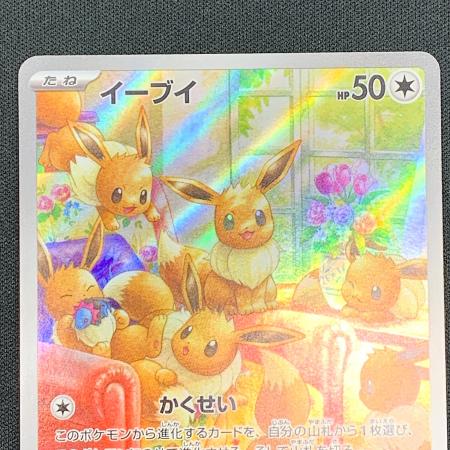 イーブイ ポケモンカード 078/066 AR｜トレファクONLINE