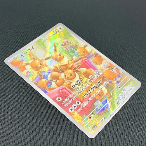 イーブイ ポケモンカード 078/066 AR