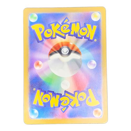 ヒトカゲ ポケモンカード 168/165 AR