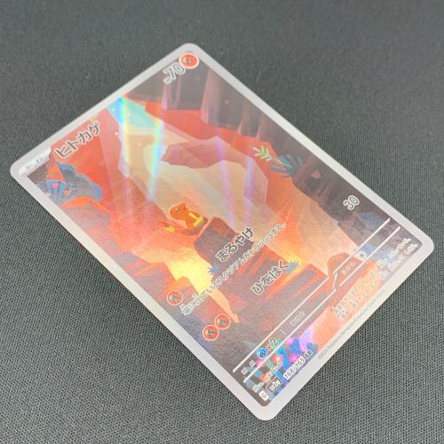 ヒトカゲ ポケモンカード 168/165 AR