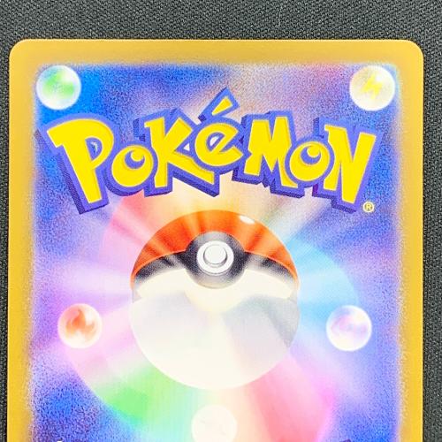 ヒトカゲ ポケモンカード 168/165 AR