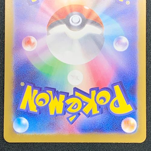 ヒトカゲ ポケモンカード 168/165 AR