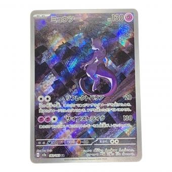 ミュウツー ポケモンカード 183/165 AR