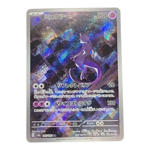 ミュウツー ポケモンカード 183/165 AR