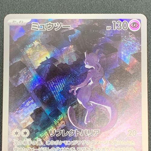 ミュウツー ポケモンカード 183/165 AR