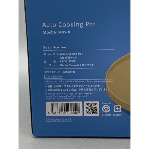 recolte (レコルト) 自動調理ポット RSY-2