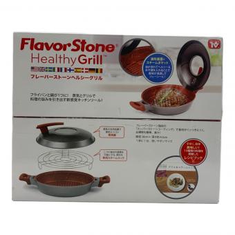 フレーバーストーンヘルシーグリル