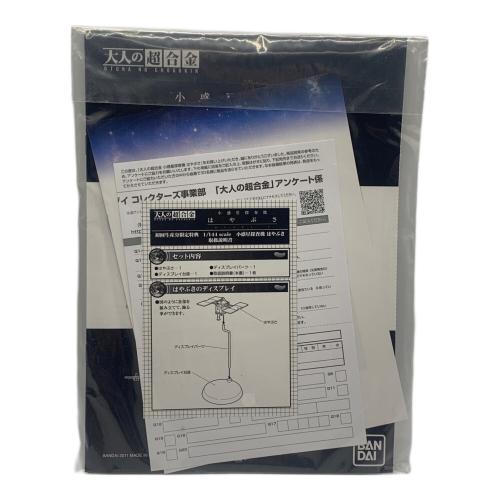 BANDAI (バンダイ) 超合金 HAYABUSA 大人の超合金 小惑星探査機はやぶさ