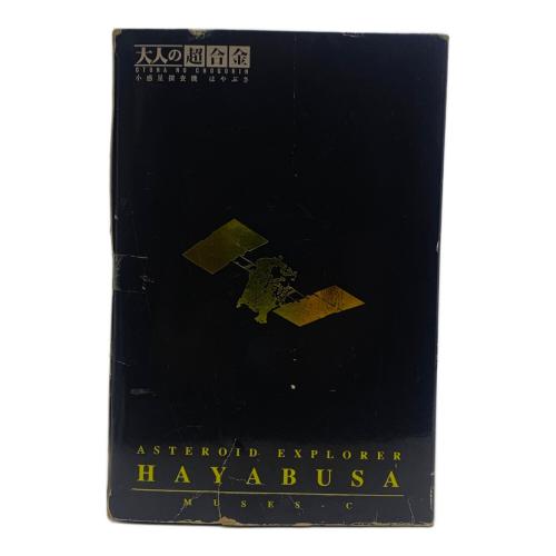 BANDAI (バンダイ) 超合金 HAYABUSA 大人の超合金 小惑星探査機はやぶさ