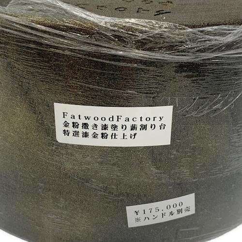 Fatwood Factory (ファットウッド ファクトリー) 金粉撒き朱漆塗り薪割り台