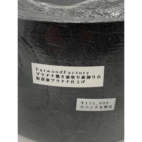 Fatwood Factory (ファットウッド ファクトリー) プラチナ撒き朱漆塗り薪割り台