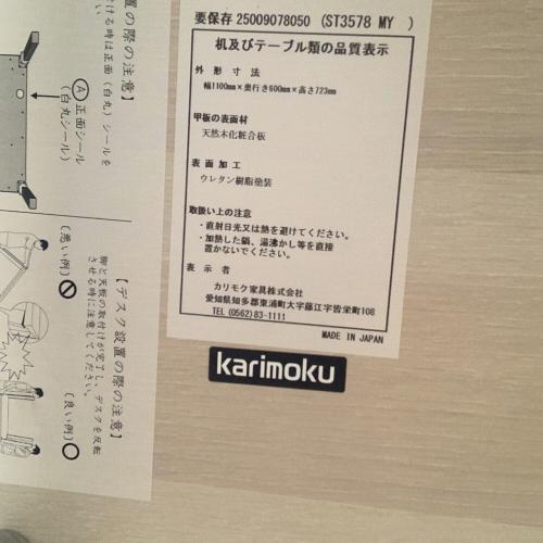 karimoku (カリモク) デスク ST3578 コンセント付 シアーホワイト