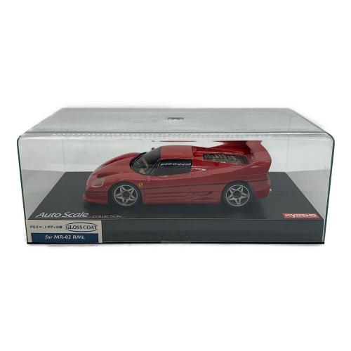 京商 (キョウショウ) フェラーリ F50 レッド ミニカー