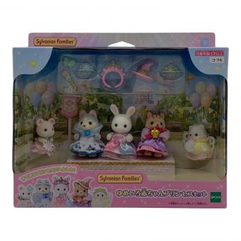 EPOCH (エポック) コ-74 ゆめいろ赤ちゃんプリンセスセット シルバニアファミリー