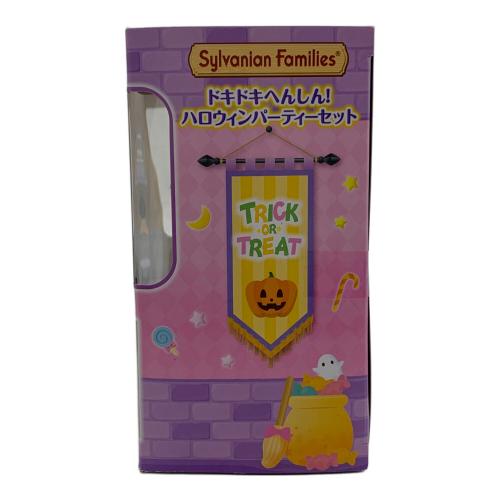 EPOCH (エポック) セ-211 ドキドキへんしん！ハロウィンパーティーセット シルバニアファミリー