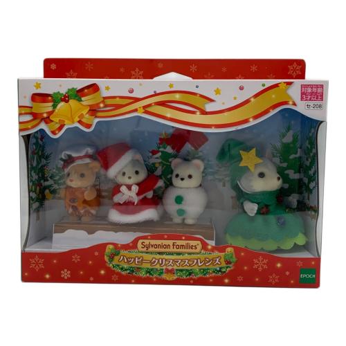 EPOCH (エポック) セ-208 ハッピークリスマスフレンズ シルバニアファミリー