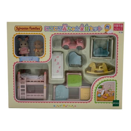 EPOCH (エポック) セ-193にこにこ赤ちゃん家具セット シルバニアファミリー