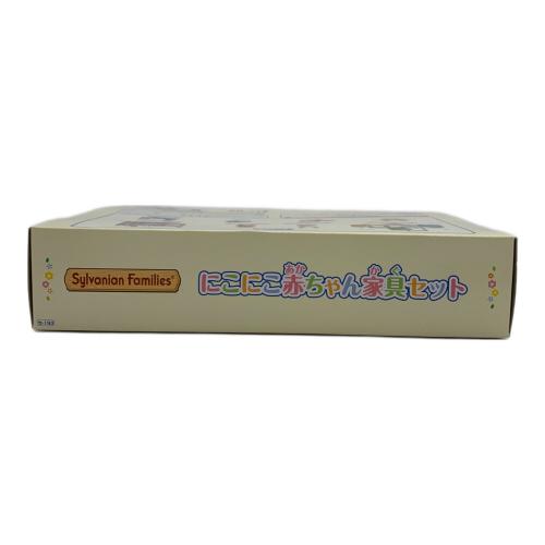 EPOCH (エポック) セ-193にこにこ赤ちゃん家具セット シルバニアファミリー