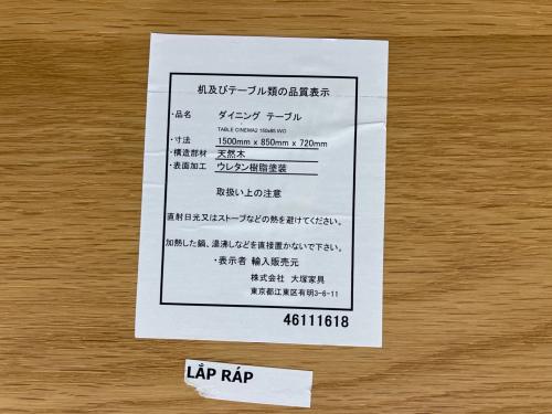 IDC大塚家具 (アイディーシーオオツカカグ) ベンチダイニングセット シネマ2
