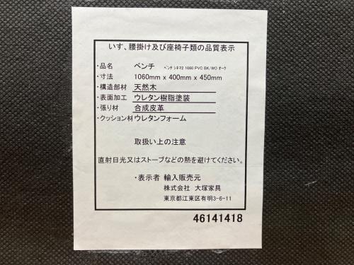 IDC大塚家具 (アイディーシーオオツカカグ) ベンチダイニングセット シネマ2