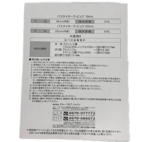 パスタイオーラ・ピュウ 22cm パスタ鍋