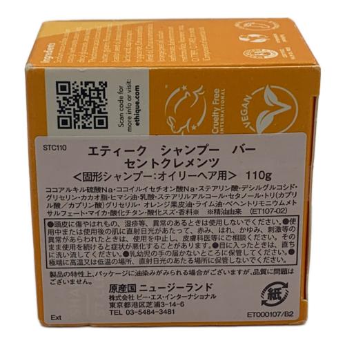 固形シャンプー5点セット シャンプー ethique/エティーク シャンプー セントクレメンツ