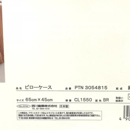 CELINE (セリーヌ) 掛け布団カバー&ピローケース CL1550 150×210