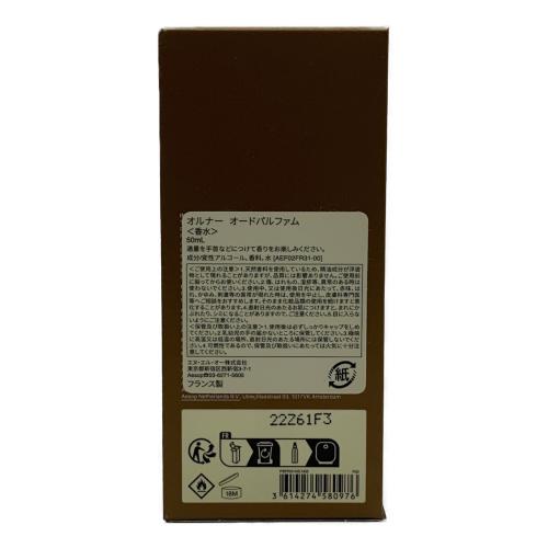 Aesop (イソップ) オードパルファム 50ml 残量50%-80% Aurner