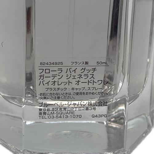 GUCCI (グッチ) オードトワレ 50ml 残量80%-99% フローラ バイ グッチ ガーデン ジェネラス バイオレット