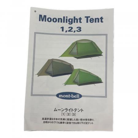 mont-bell (モンベル) ムーンライトテント 122686 未使用｜トレファク