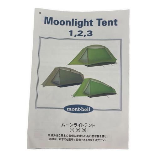 mont-bell (モンベル) ムーンライトテント 122686 未使用