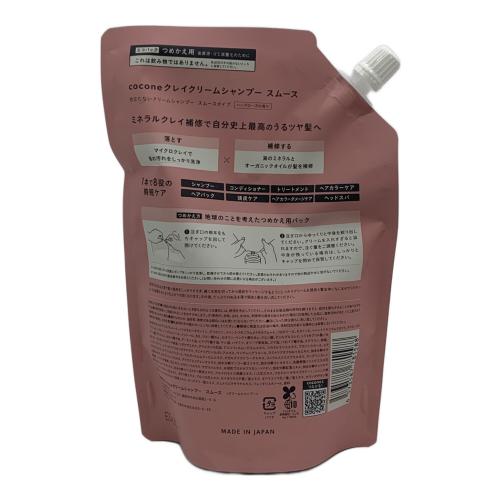ココネ（cocone） シャンプー＆詰め替えセット クレイクリームシャンプー スムースN 380g＆詰め替え400g×2