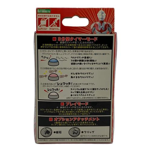 KOTOBUKIYA (コトブキヤ) カラー麺タイマーウルトラマン 箱付