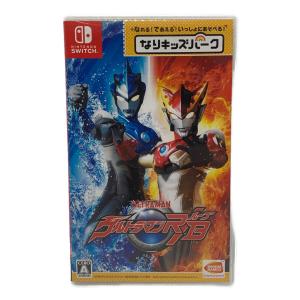 なりキッズパーク ウルトラマンR/B Nintendo Switch用ソフト CERO A (全年齢対象)