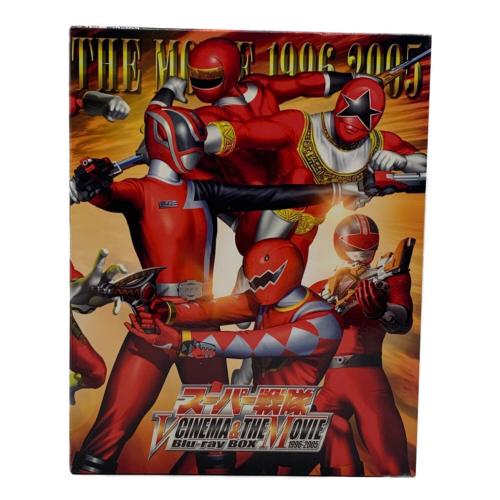 スーパー戦隊 V CINEMA & THE MOVIE Blu-ray BOX 1996‐2005 Blu-ray BOX 初回限定版 〇