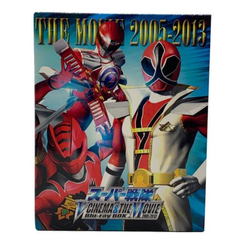 スーパー戦隊 V CINEMA & THE MOVIE Blu-ray BOX 2005‐2013 Blu-ray BOX 初回限定版 〇