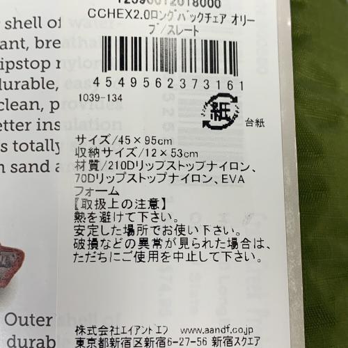 CRAZY CREEK (クレイジークリーク) HEX2.0ロングバックチェア グリーン