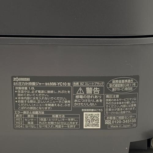 象印 (ゾウジルシ) 炊飯器 NW-YC10-BZ 2026年製 5.5合(1.0L)