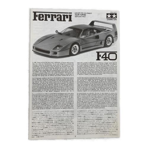 TAMIYA (タミヤ) フェラーリF40 No.77