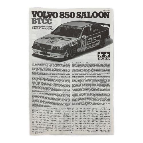 TAMIYA (タミヤ) ボルボ850サルーンBTCC No.168