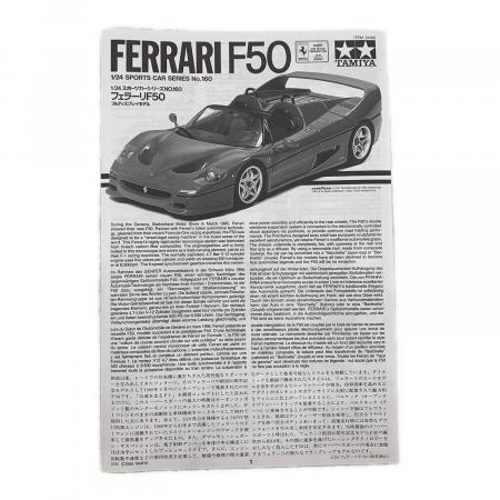 TAMIYA (タミヤ) フルビュー フェラーリF50 No.223｜トレファクONLINE