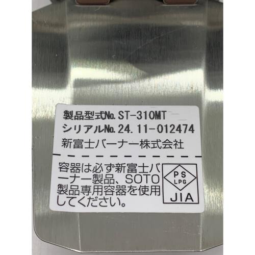 SOTO (ソト) シングルガスバーナー ST-310MT PSLPGマーク有