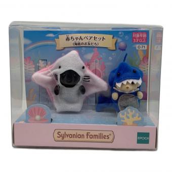 EPOCH (エポック) 赤ちゃんペアセット 海底のお友達 シルバニアファミリー