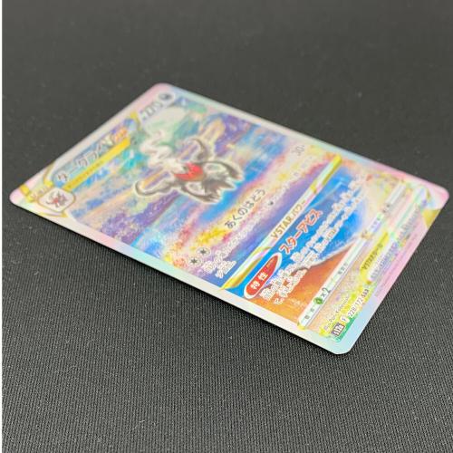 ダークライ VSTAR ポケモンカード SAR｜トレファクONLINE