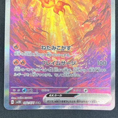イーユイex ポケモンカード SAR