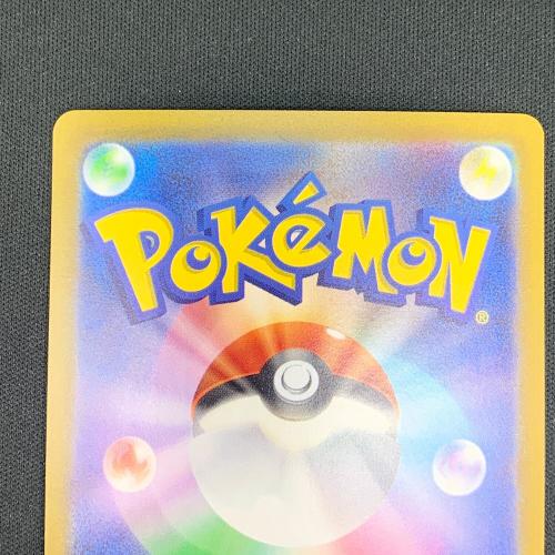 イーユイex ポケモンカード SAR