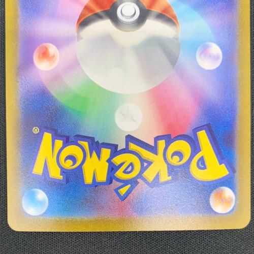 イーユイex ポケモンカード SAR